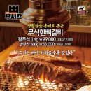 무시칸 - 구로구 새말로 18-49 | 무시칸