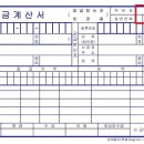 사업자단위과세제도와 종이 세금계산서 이미지