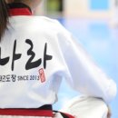 새나라태권도장 이미지