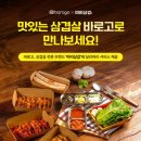 따띠삼겹 - 관악구 신림로 303 | 따띠삼겹