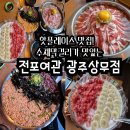 전포여관 광주상무점 이미지