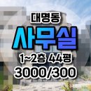 명덕역 하단 이미지