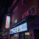 간절곶수산 이미지