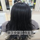 개봉역 | 머리잘하는 개봉역 미용실 에이바헤어 개봉역점 염색 대만족 후기