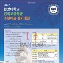 펜톤미술조형학원