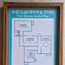 주)미리내 힐빙클럽 내 | [경기도/양평] 식스센스 시티투어에 소개된 양평 초대형 찜질방 미리내힐빙클럽 내돈내산 후기 (2)