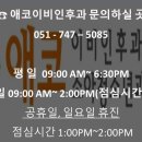 애코이비인후과의원 이미지