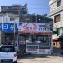 고성대게