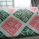 참호도과자 이미지