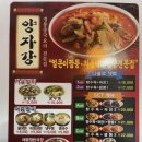 양자강 - 수성구 범어로20길 63 | 양자강