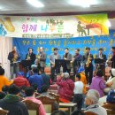 송년 나눔공연 이미지