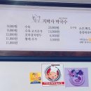 지박사막국수(무실점) 이미지