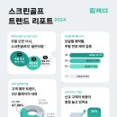 와~스크린골프 이미지