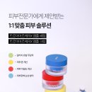 물빛스킨케어