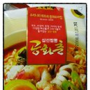 공화춘 이미지