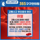 365구구한의원 이미지