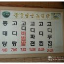 장군멍군식당 이미지