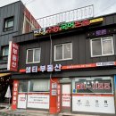 샘터공인중개사사무소 이미지