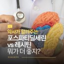 잘 듣는 튼튼약국 네이버블로그