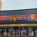 세븐일레븐 달성구지응암점 | 짬뽕찐맛집!떠오르는신흥강자!구지《오늘은짬뽕땡기는날》