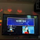 나이스3노래연습장 네이버블로그