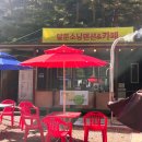 달둔소낭펜션 이미지