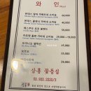 삼홍생고기전문점 이미지