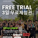 크로스핏 해 이미지