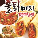 (주) 마리요리 이미지