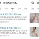 라미엔브라이드