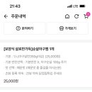 신월아구찜 이미지