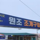 조개나루터 이미지