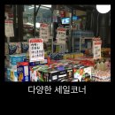 형제마트 나들가게 이미지