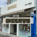 톰아저씨빵집 네이버블로그