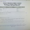 참부동산행정사 이미지