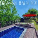 애플팸럭셔리풀빌라리조트 이미지