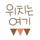 네일에 반하다 네이버블로그