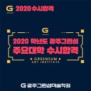 광주그린섬
