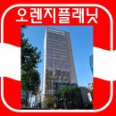 오렌지빌딩 이미지