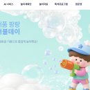 꼬망세어린이집 | 꼬망세 홈페이지 바로가기 (https://www.edupre.co.kr)
