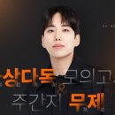 다상다독