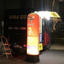 주희네 곱창