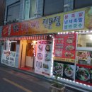 정담족발