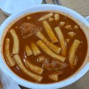 윤옥연할매떡볶이 | 대구 3대 떡볶이 맛집 윤옥연할매떡볶이 본점 솔직 후기