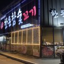한돈참숯꼬기 | 구미인동 삼겹살 양념갈비 한돈참숯꼬기 고기맛집 내돈내산후기