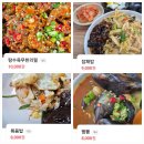 택전반점 이미지