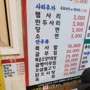 춘자네 | 춘자네 부대찌개 후기