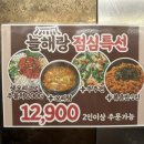 늘해랑 | 김해 대청동맛집 늘해랑 오리고기 점심 특선 후기