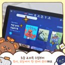 교과연계도서를 활용한 독서 연극놀이 | 초등디지털학습은 웅진 스마트올!!