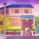 근린생활시설 이미지